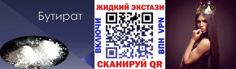 что такое наркотик  Копейск  БУТИРАТ Butirat 