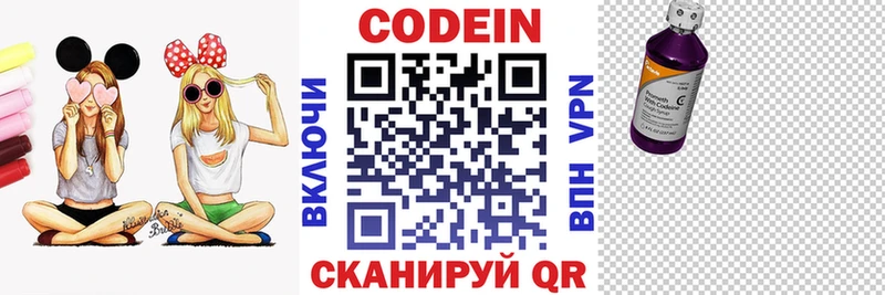 где купить   Копейск  ссылка на мегу   Кодеин напиток Lean (лин) 